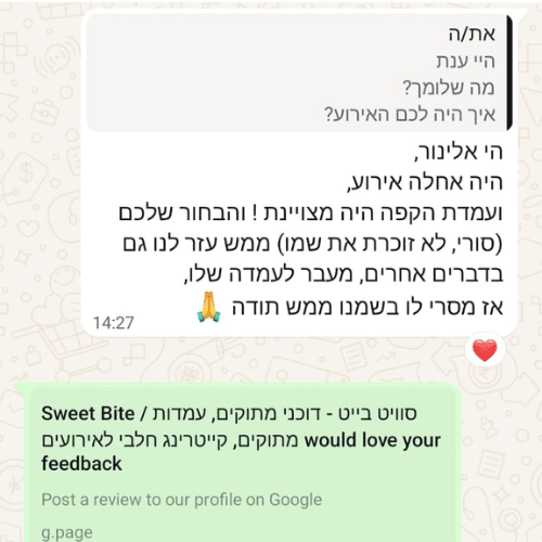 המלצת לקוח