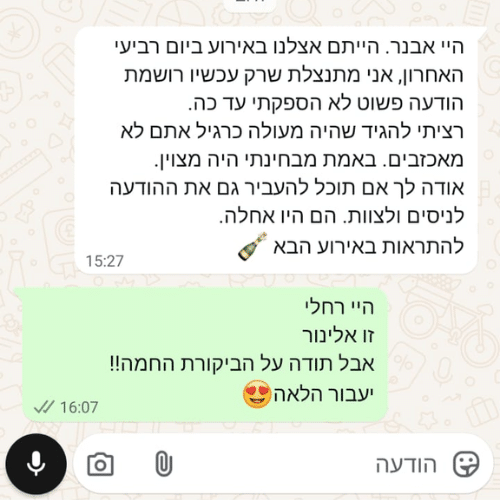 המלצת לקוח 3